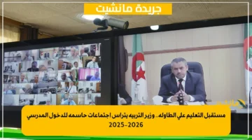 مستقبل التعليم على الطاولة.. وزير التربية يترأس اجتماعات حاسمة للدخول المدرسي 2025 2026 1